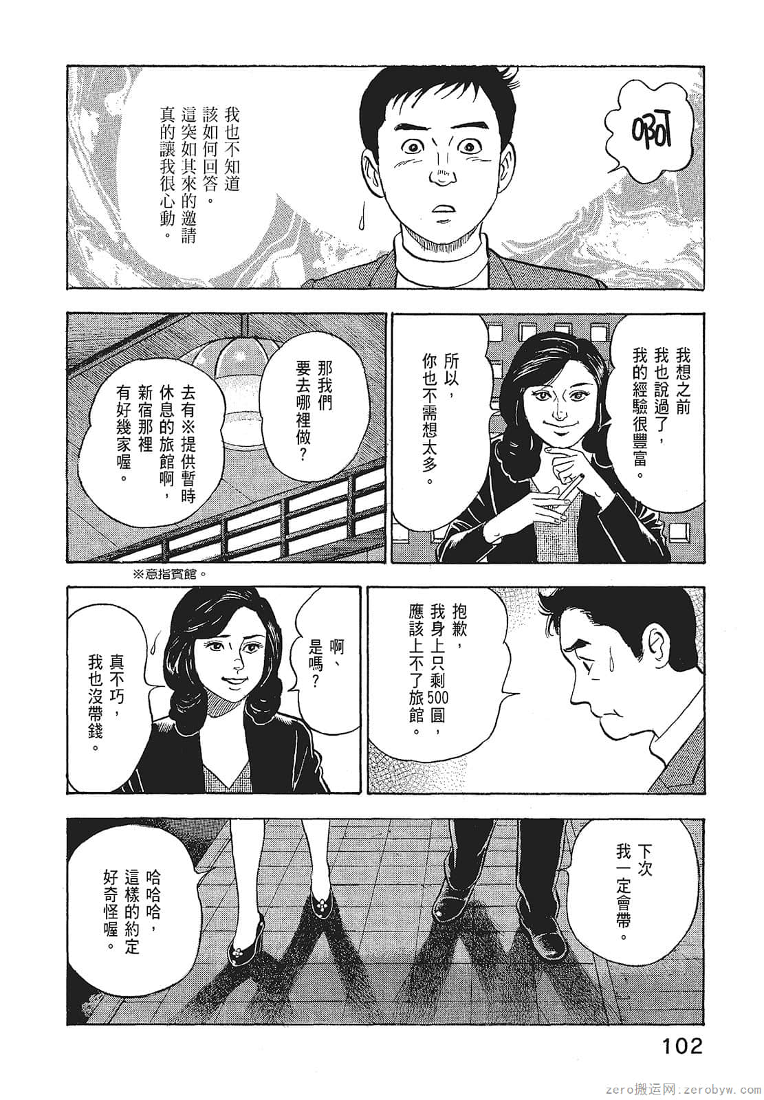 Page 104