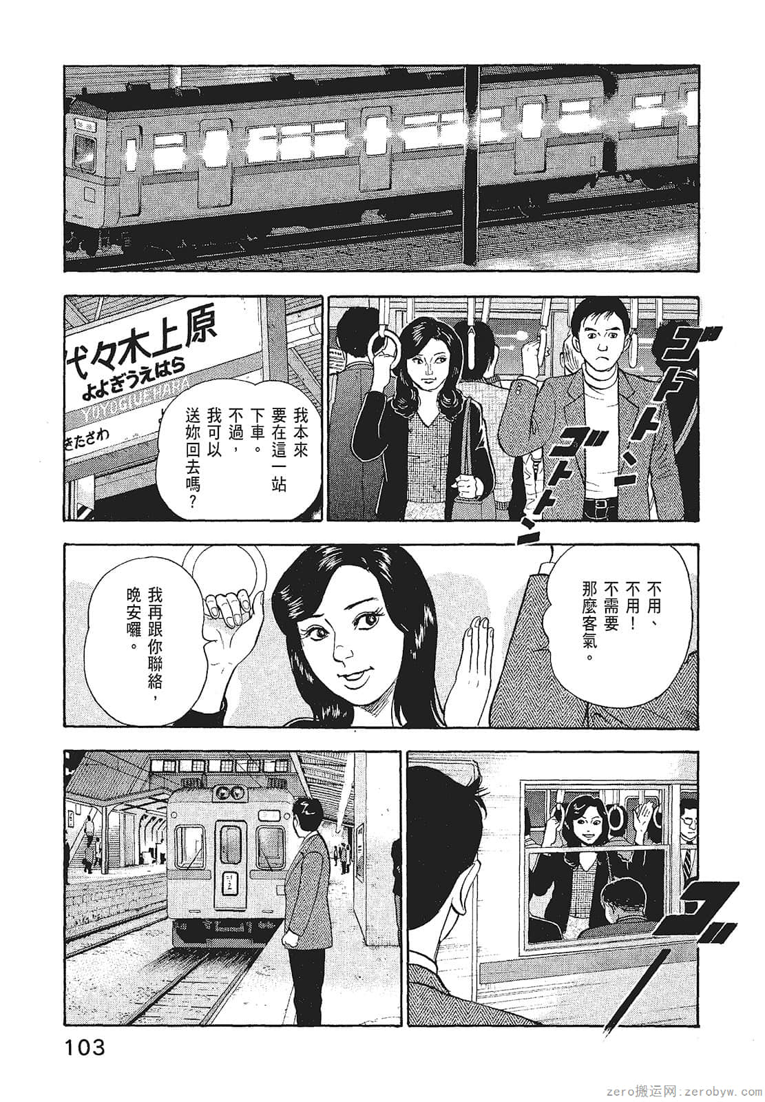 Page 105