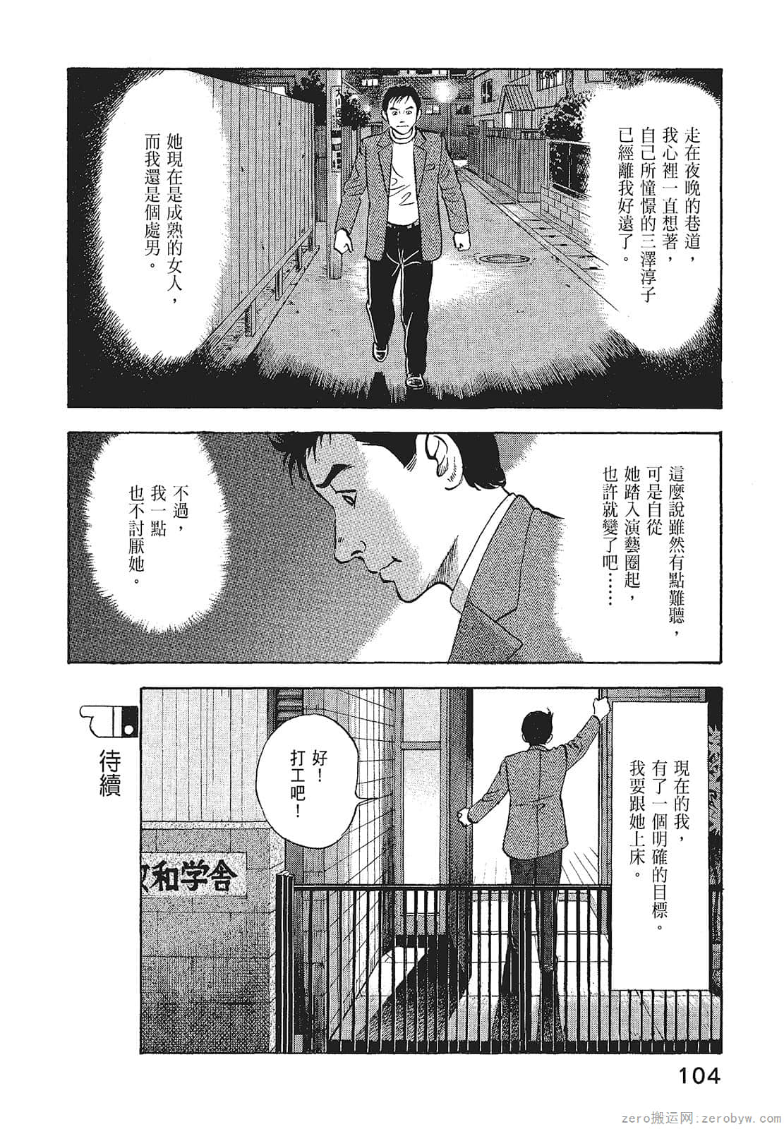 Page 106