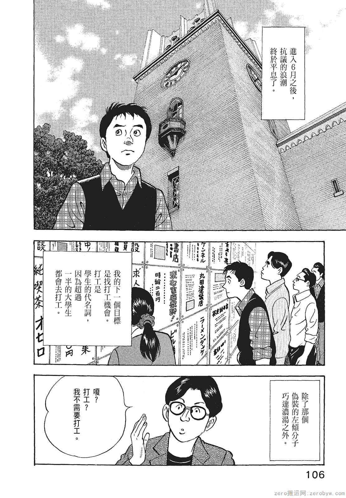 Page 108