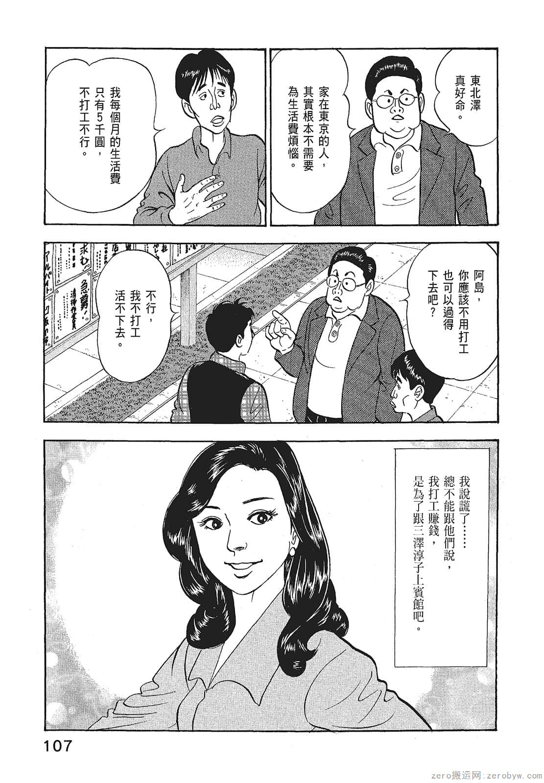 Page 109