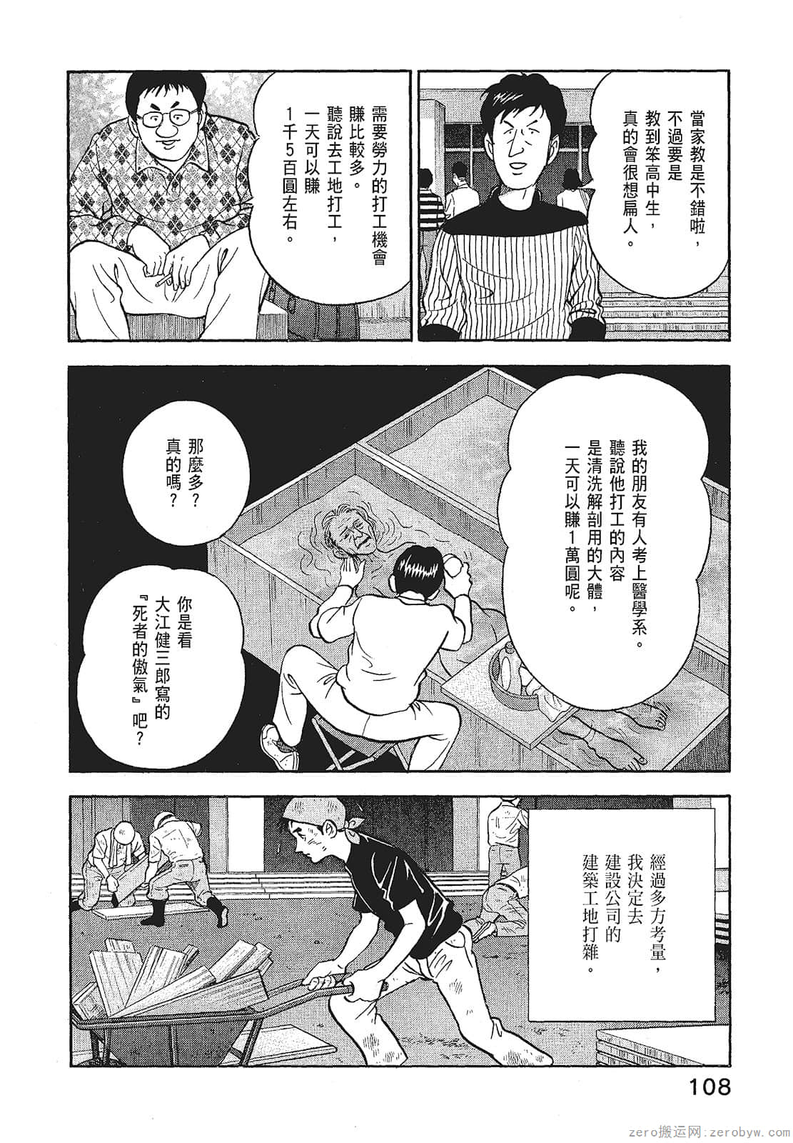 Page 110