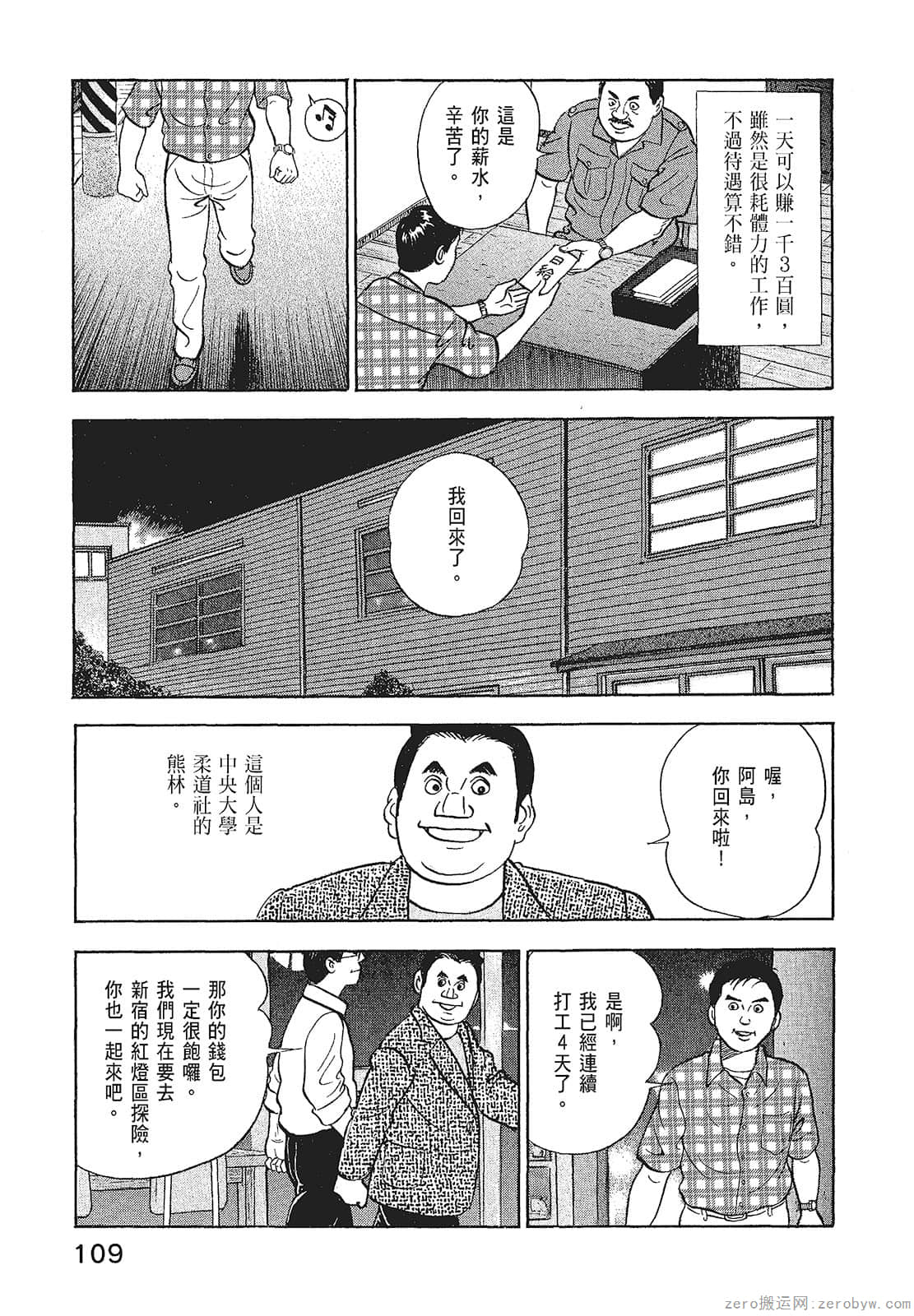 Page 111