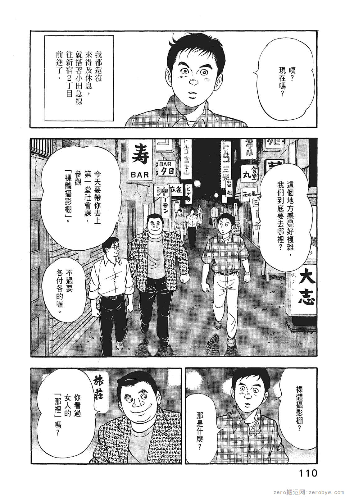 Page 112