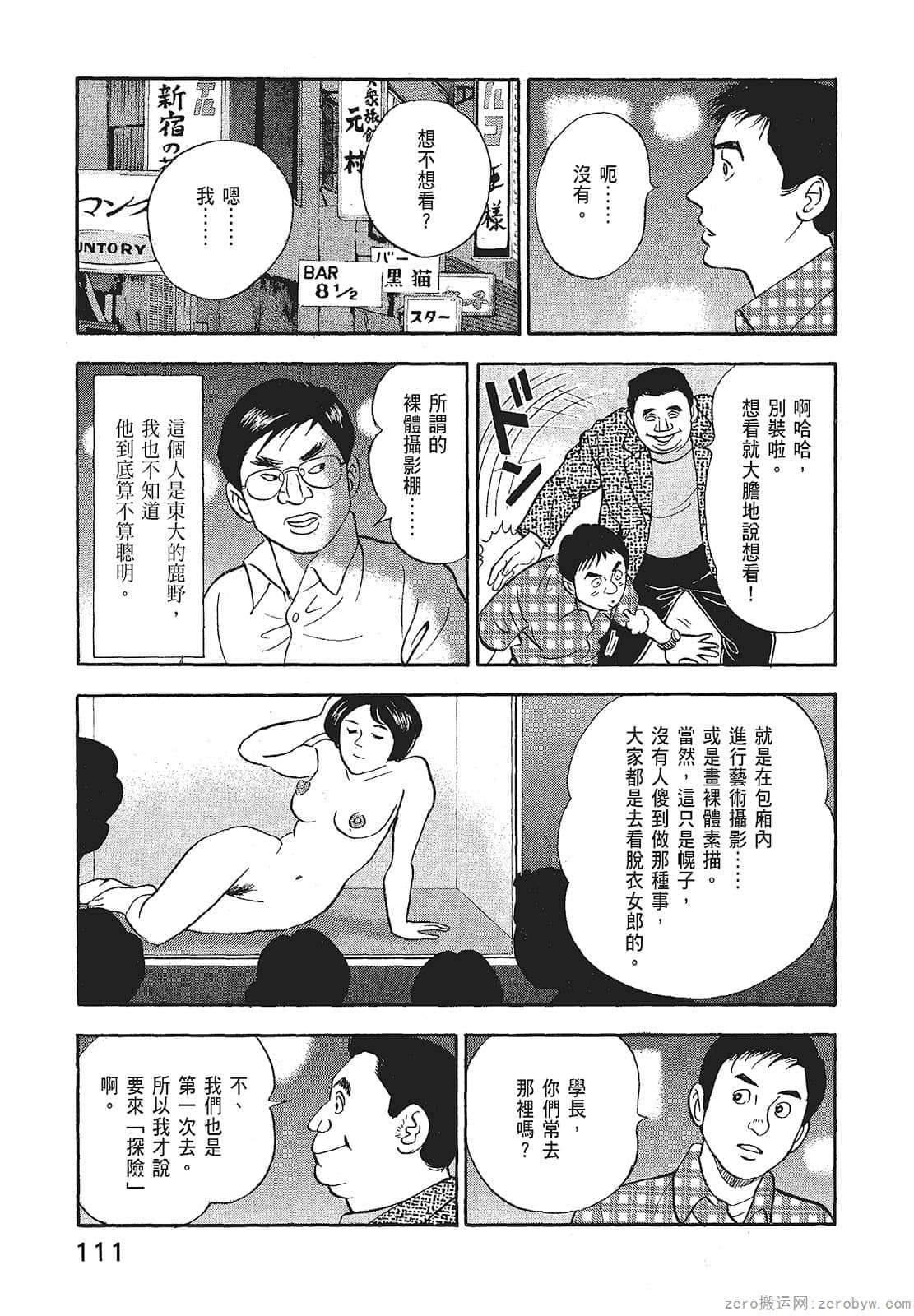 Page 113