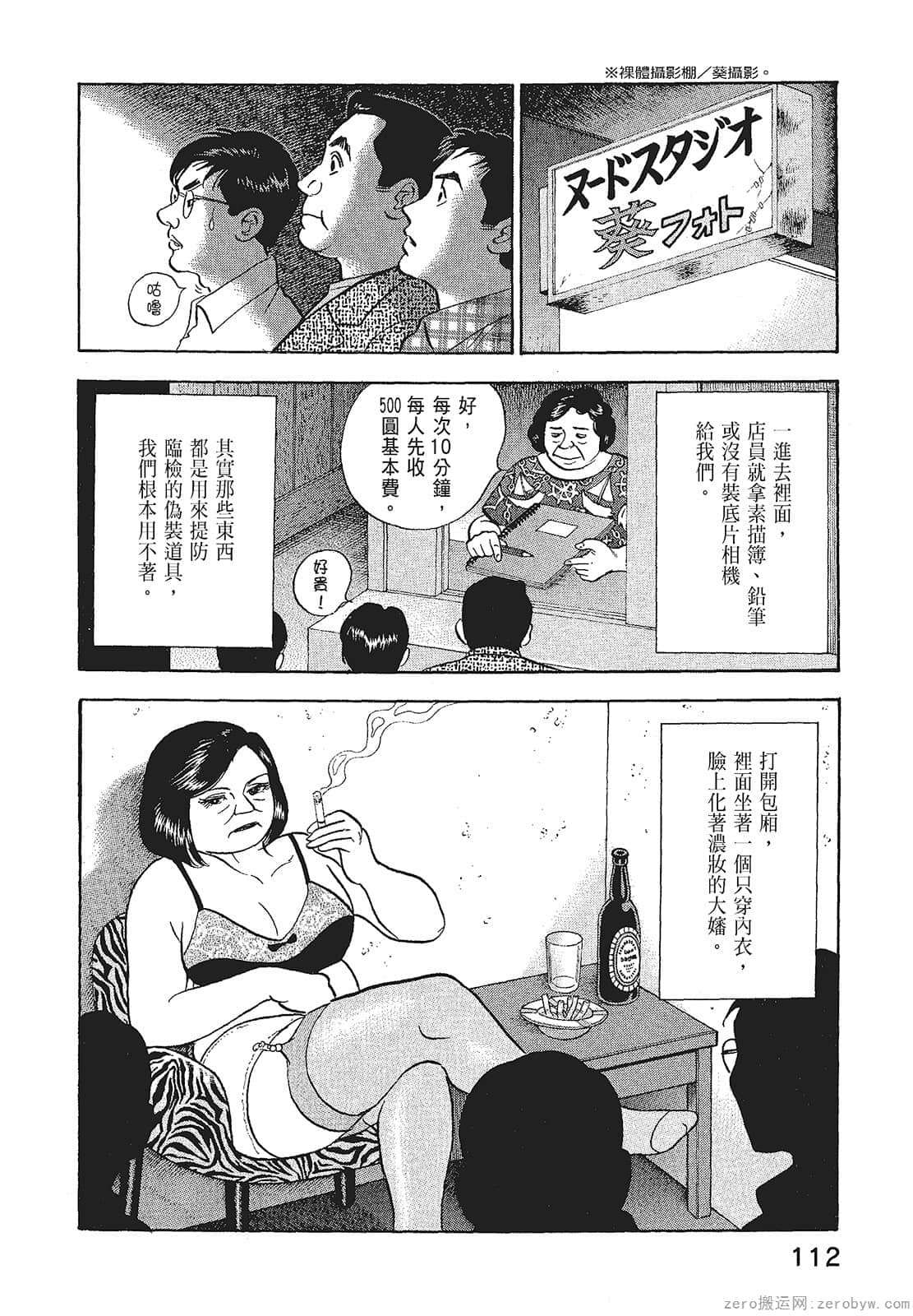 Page 114