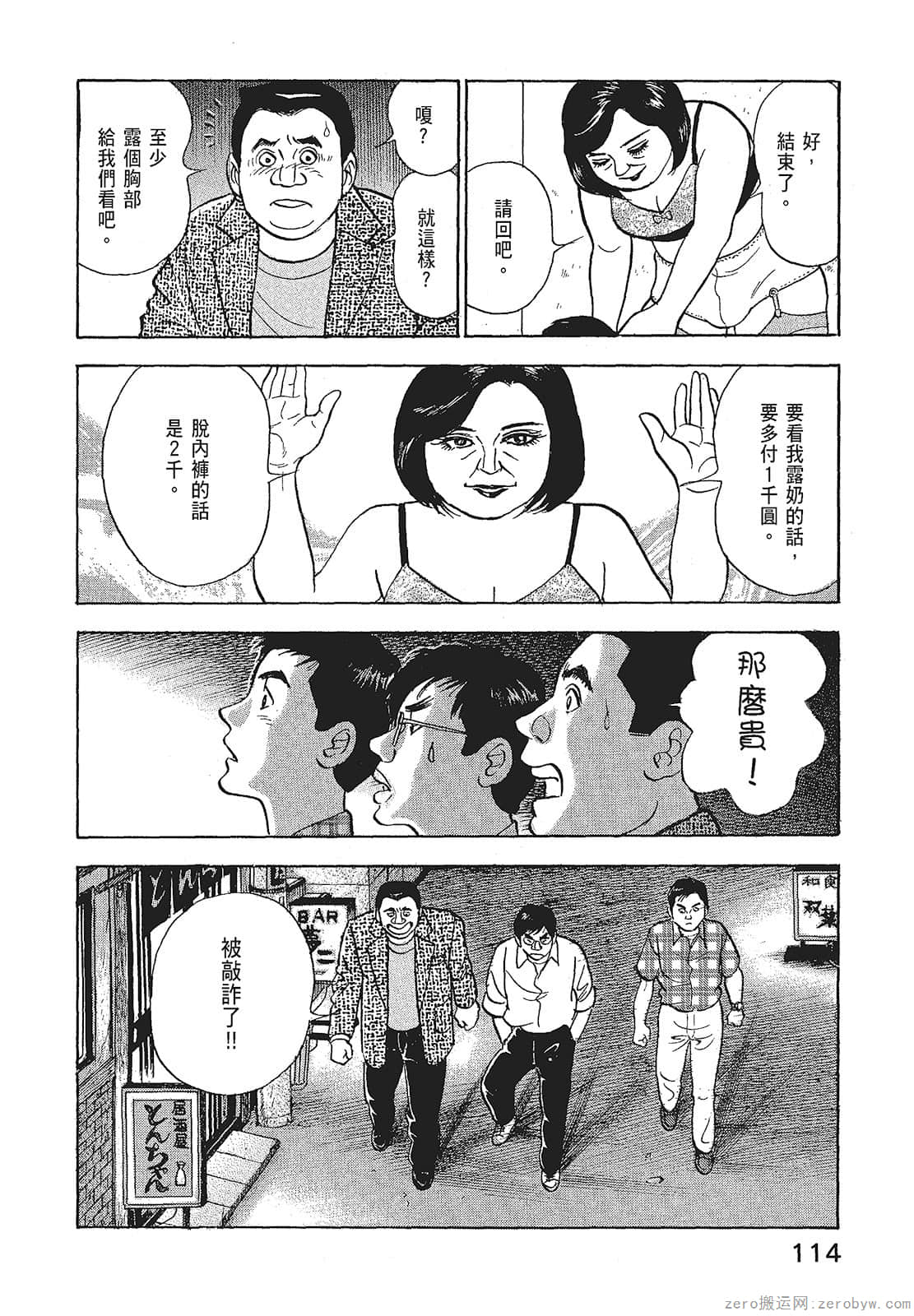 Page 116