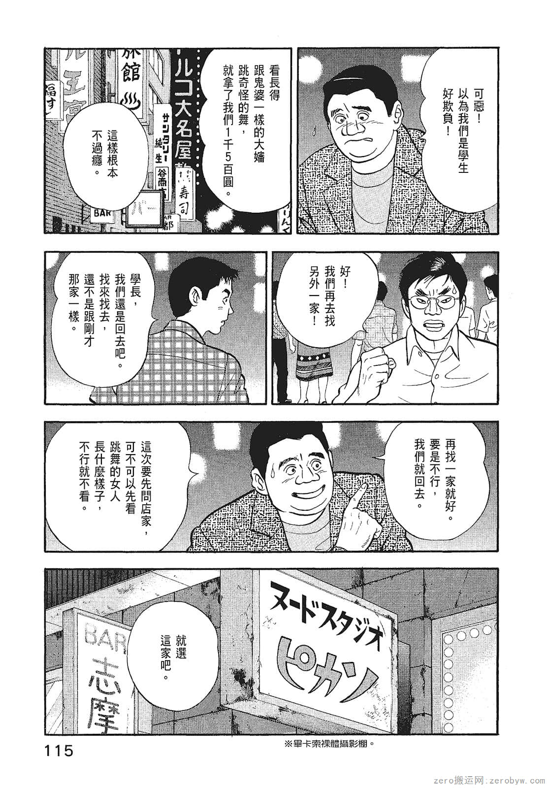 Page 117