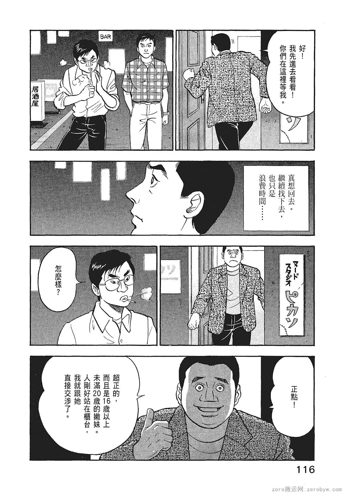 Page 118
