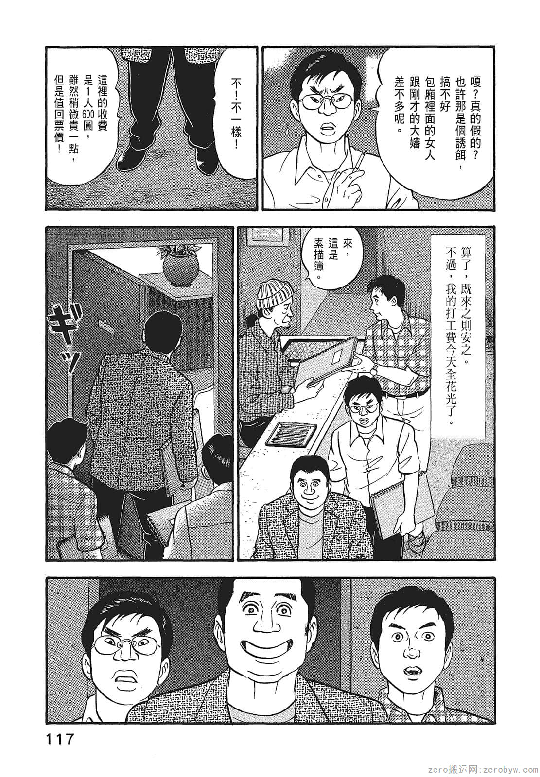 Page 119
