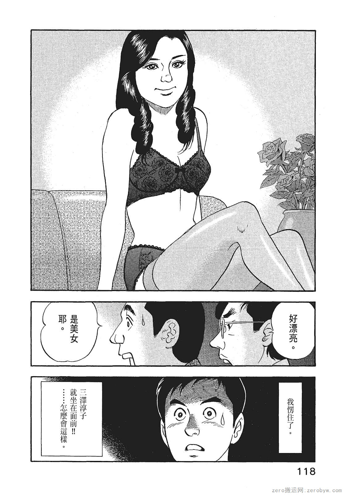 Page 120