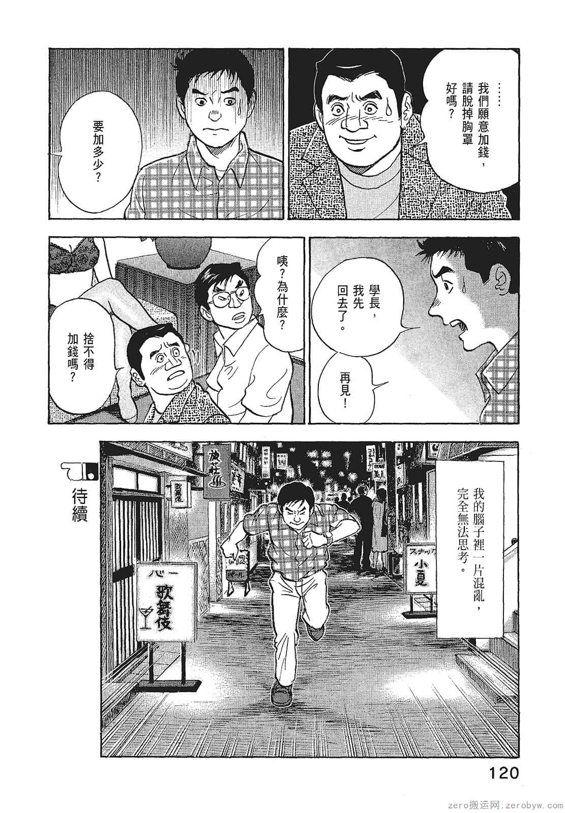 Page 122