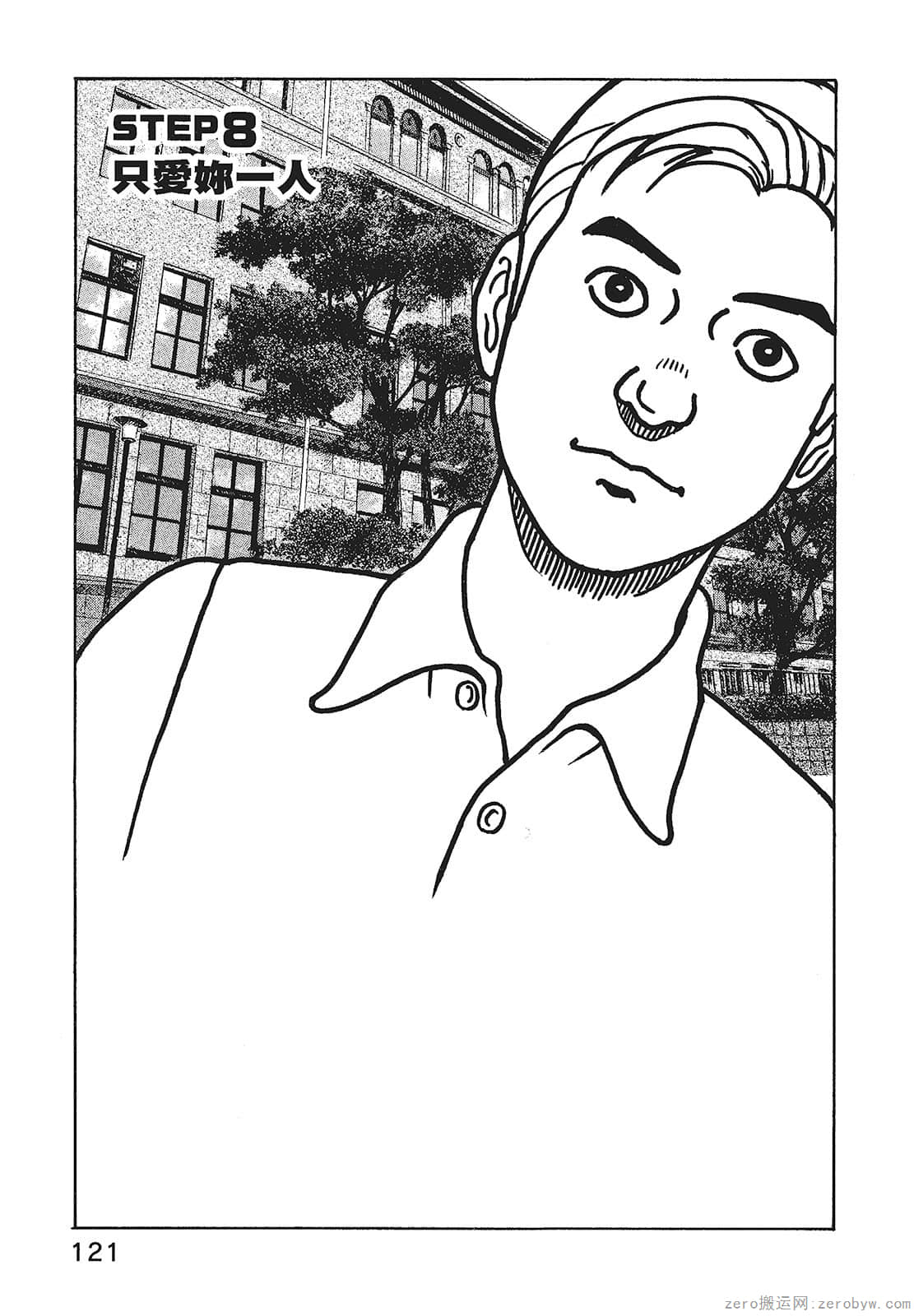 Page 123