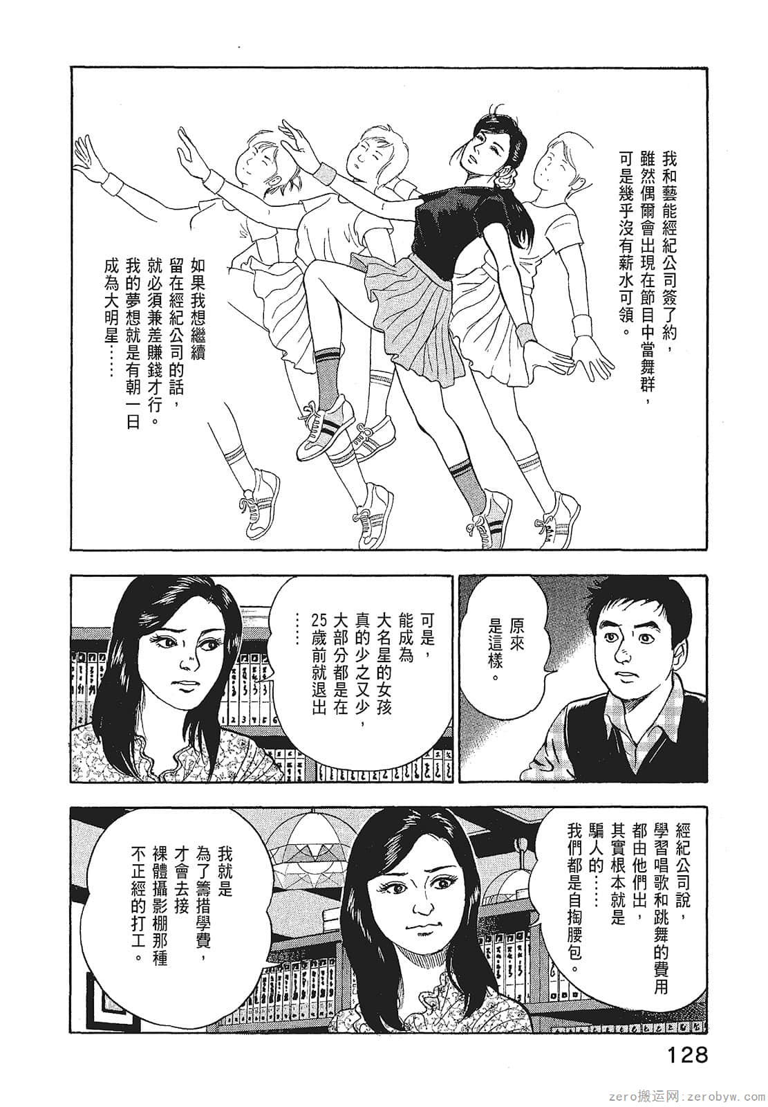 Page 130