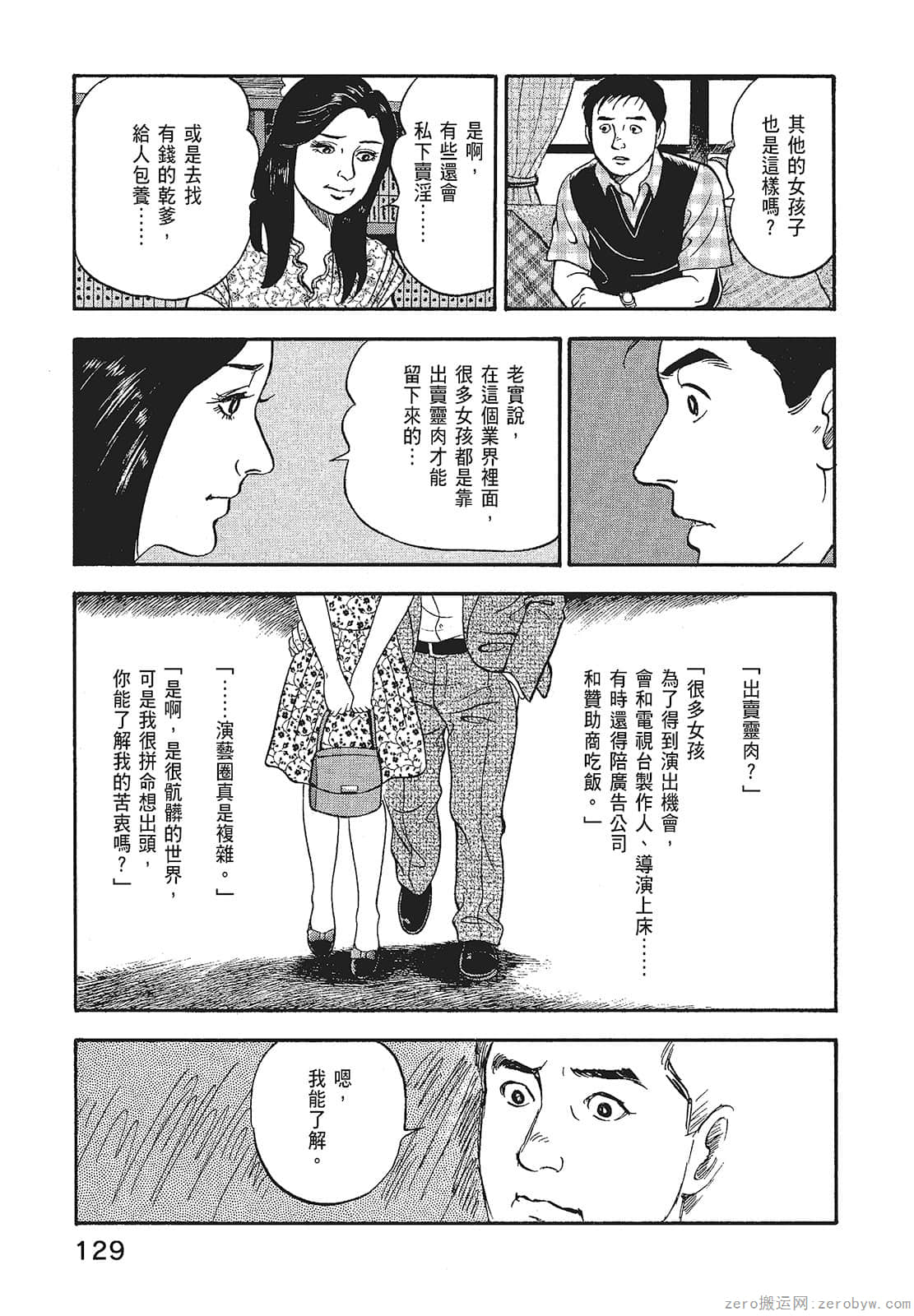 Page 131