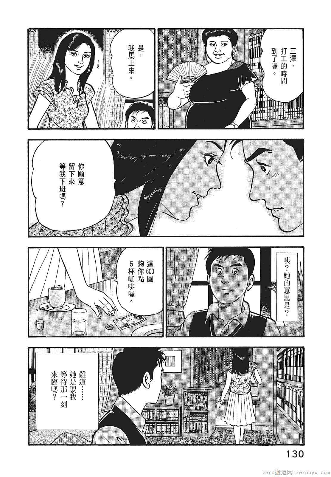 Page 132
