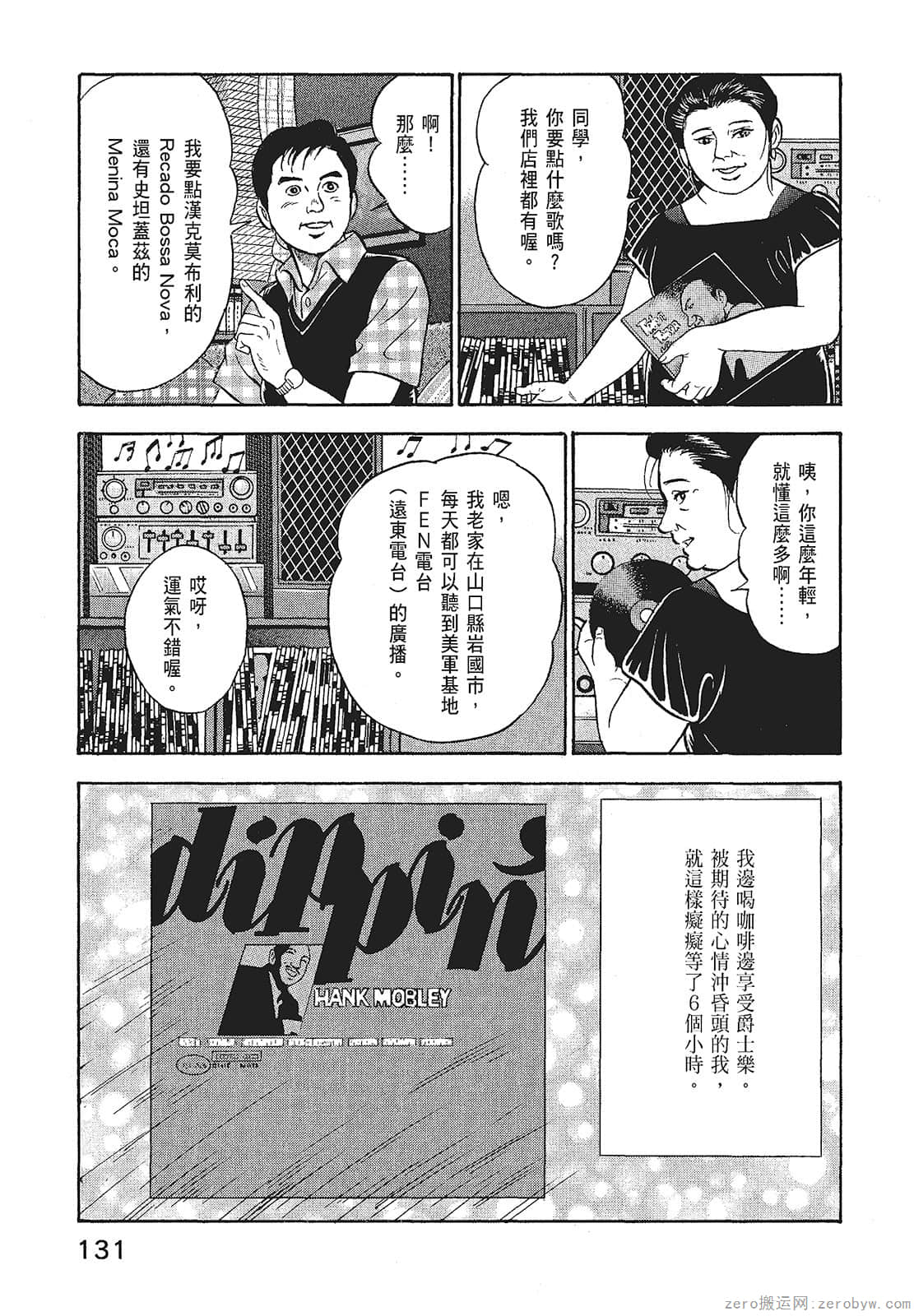 Page 133