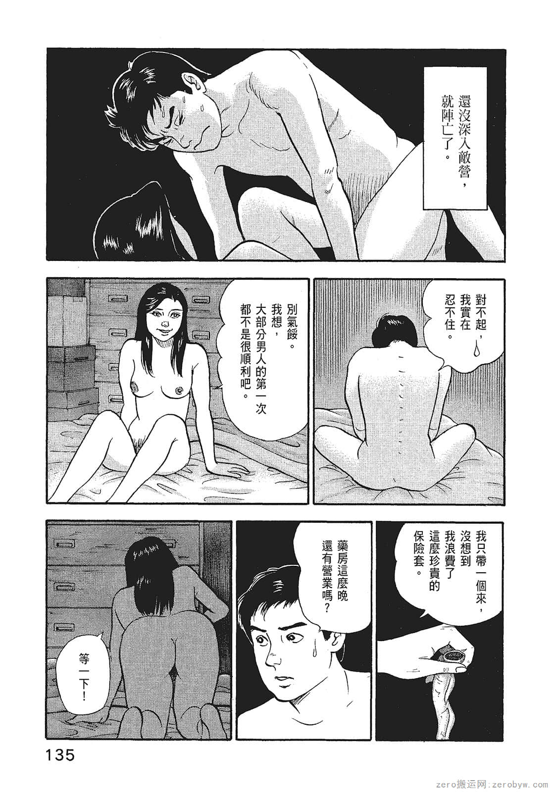 Page 137