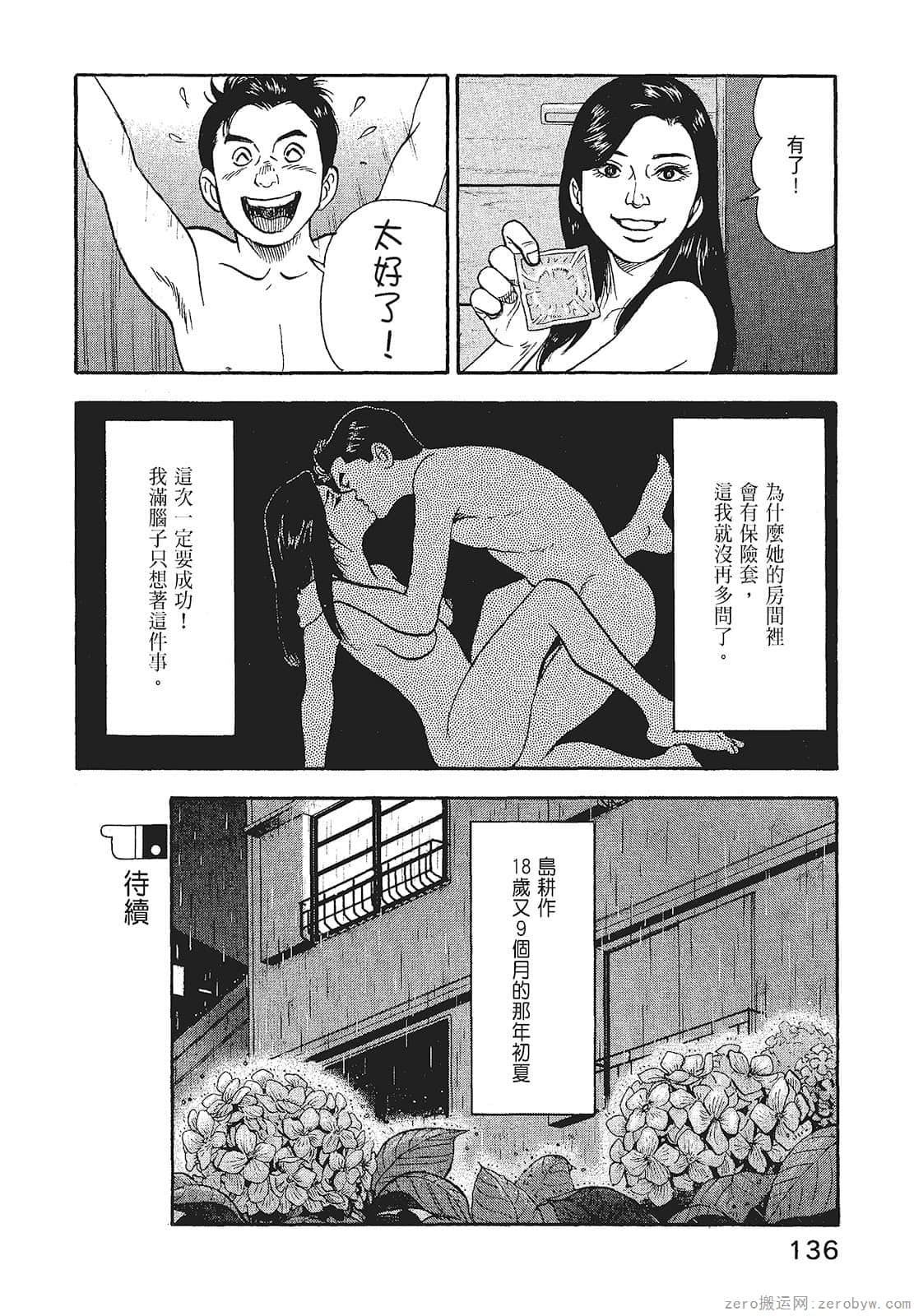 Page 138