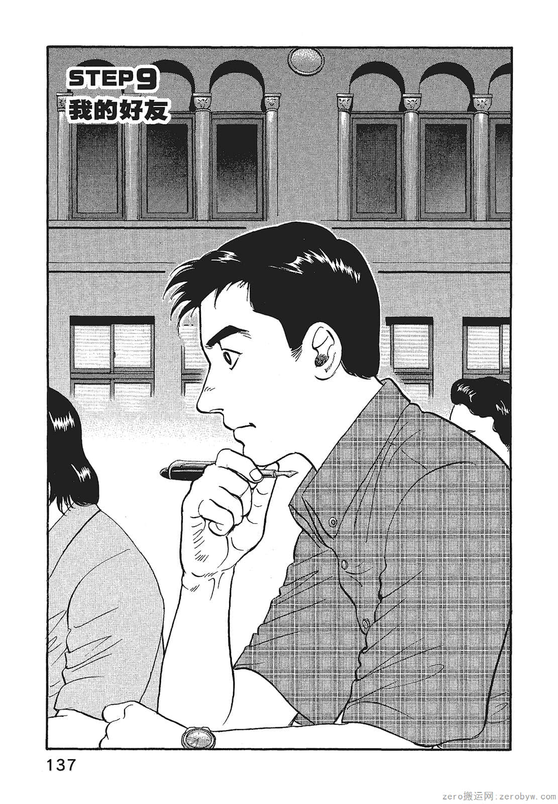 Page 139