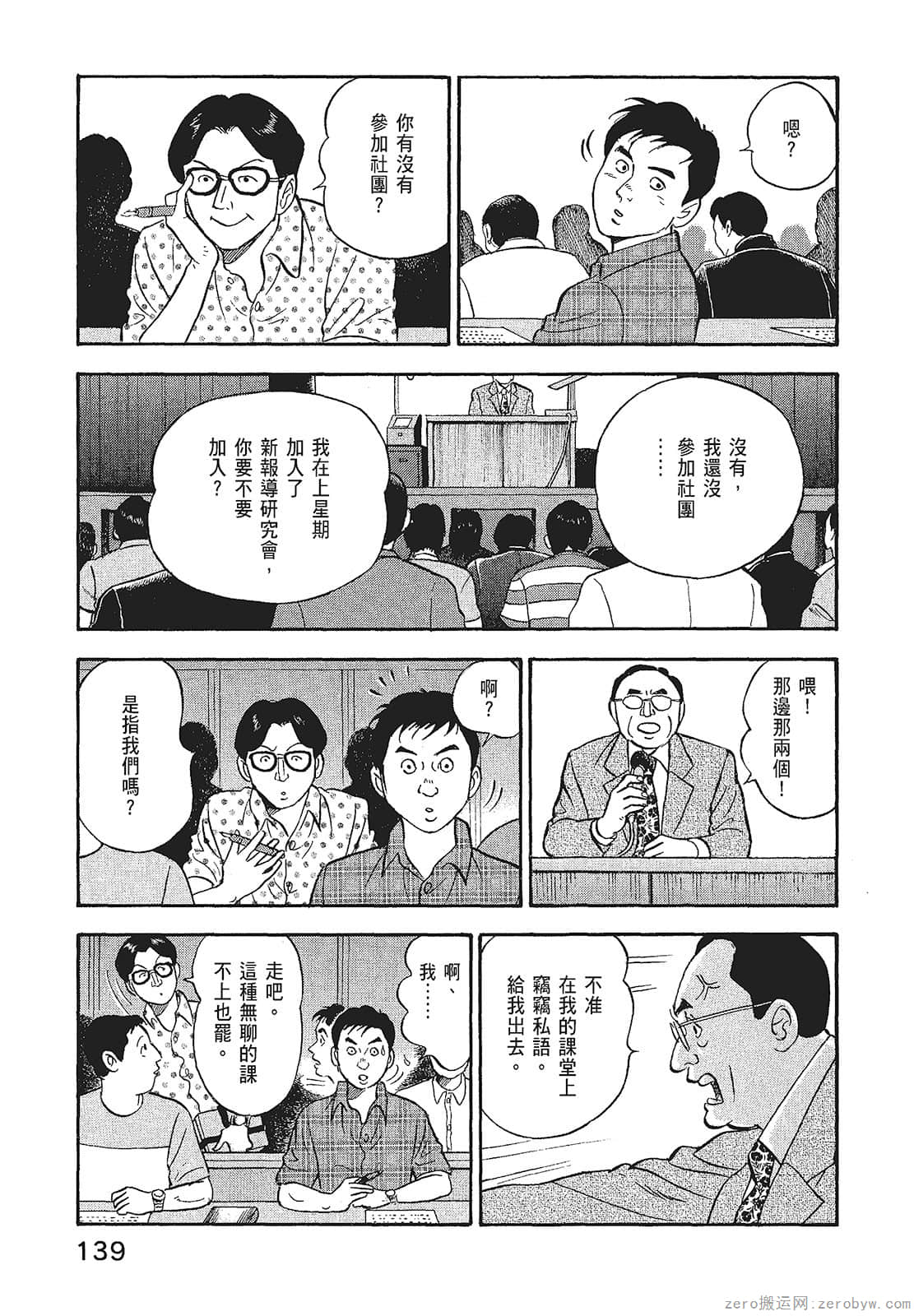 Page 141