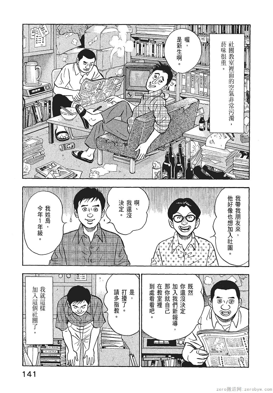Page 143