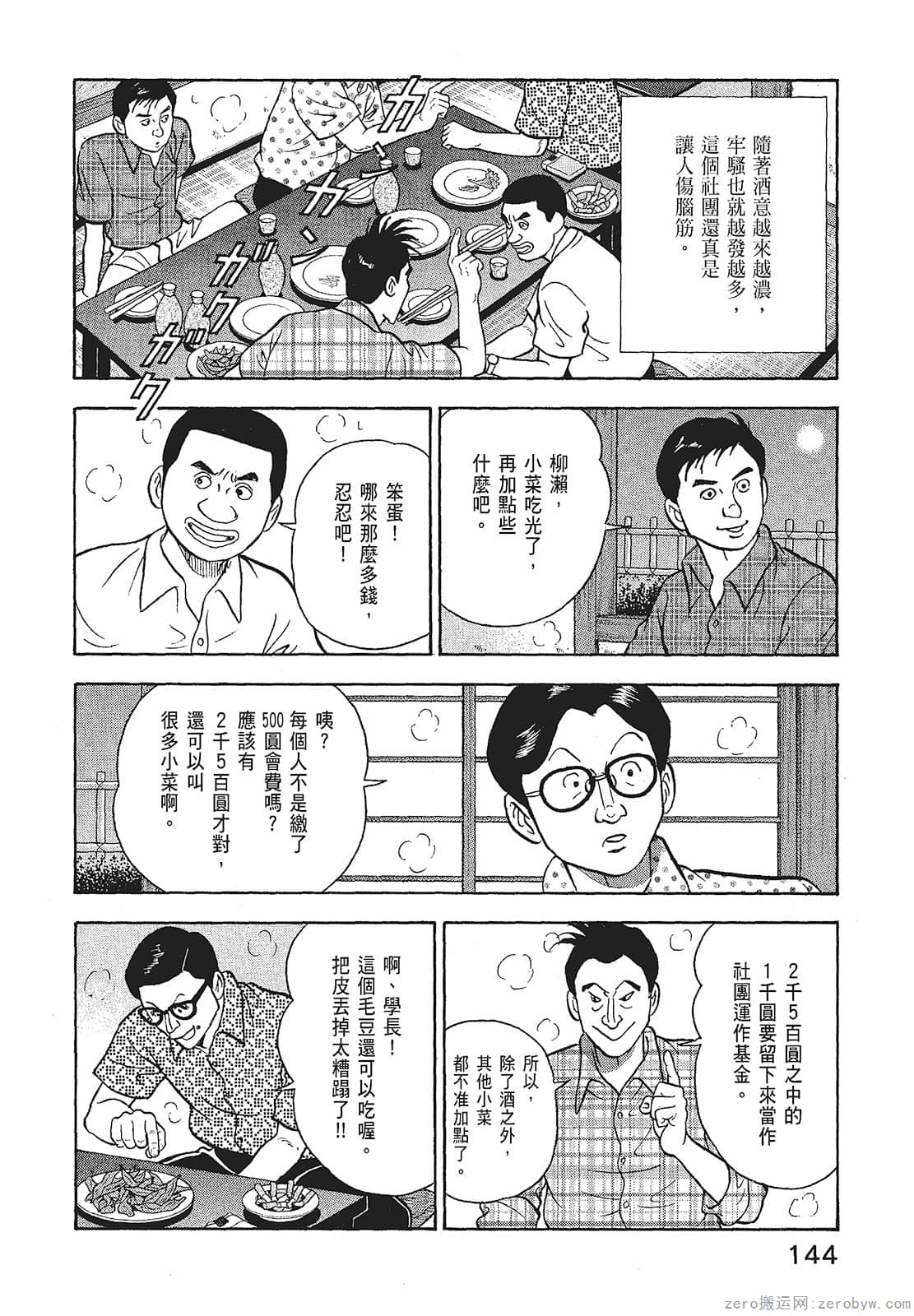 Page 146