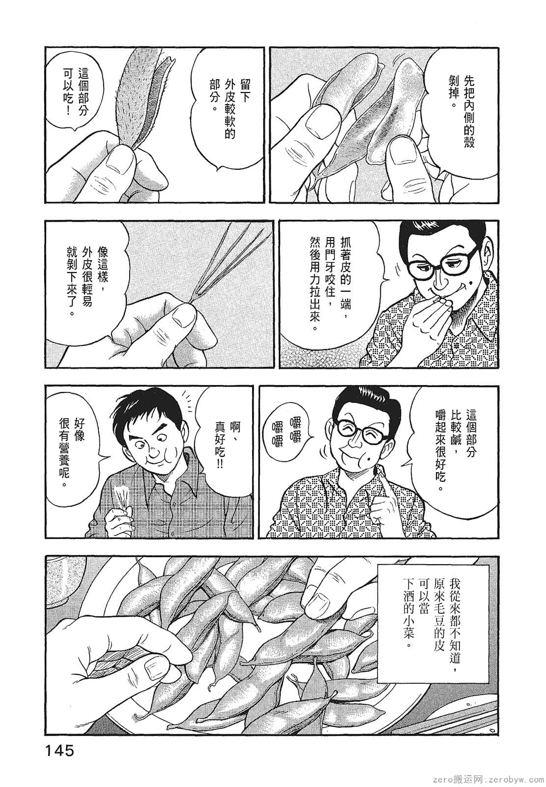 Page 147