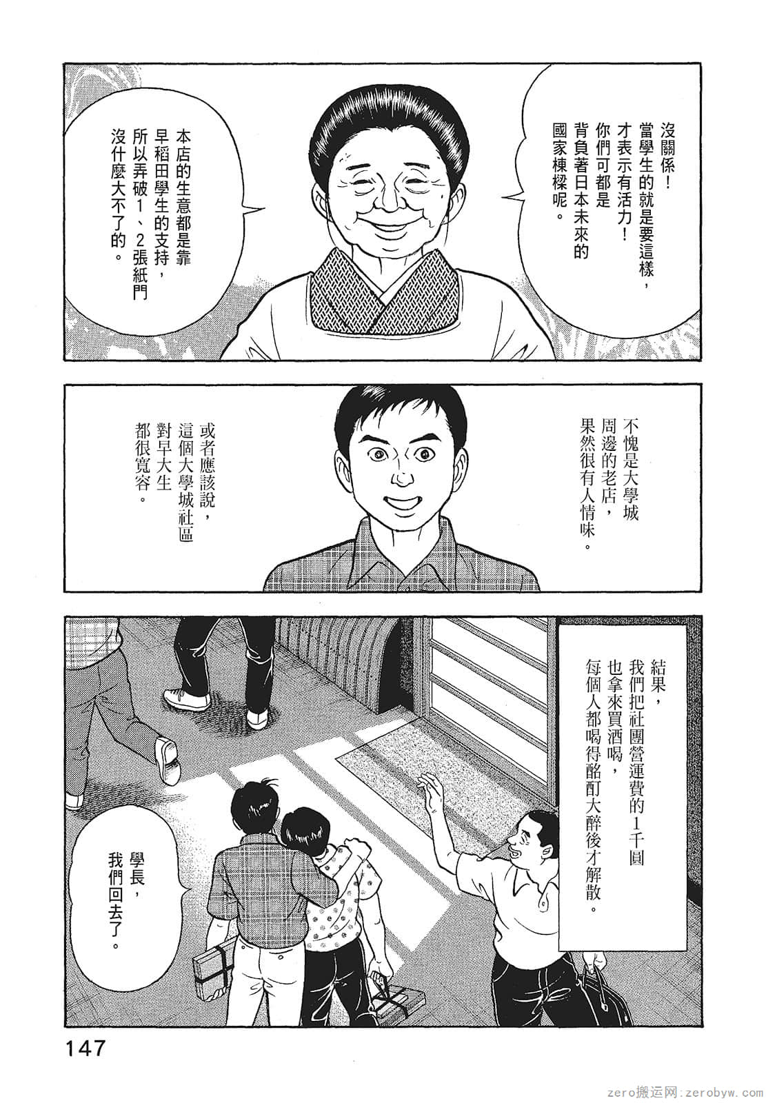 Page 149