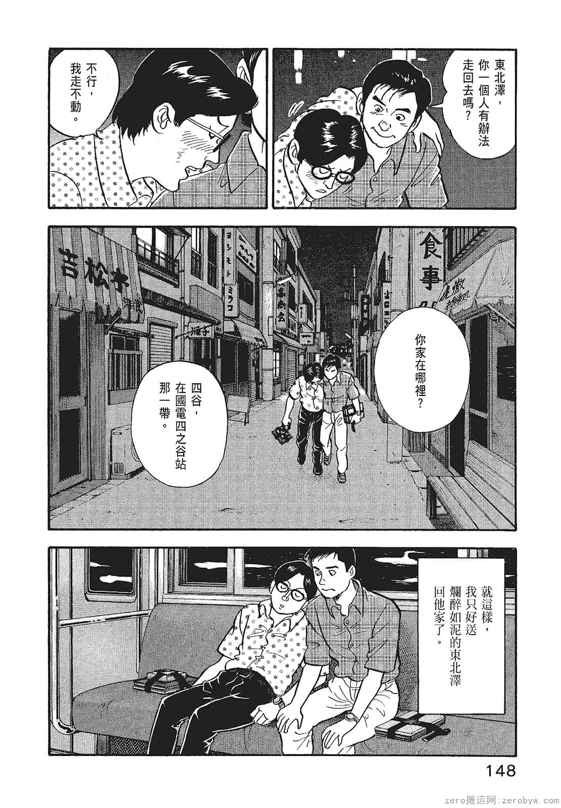 Page 150