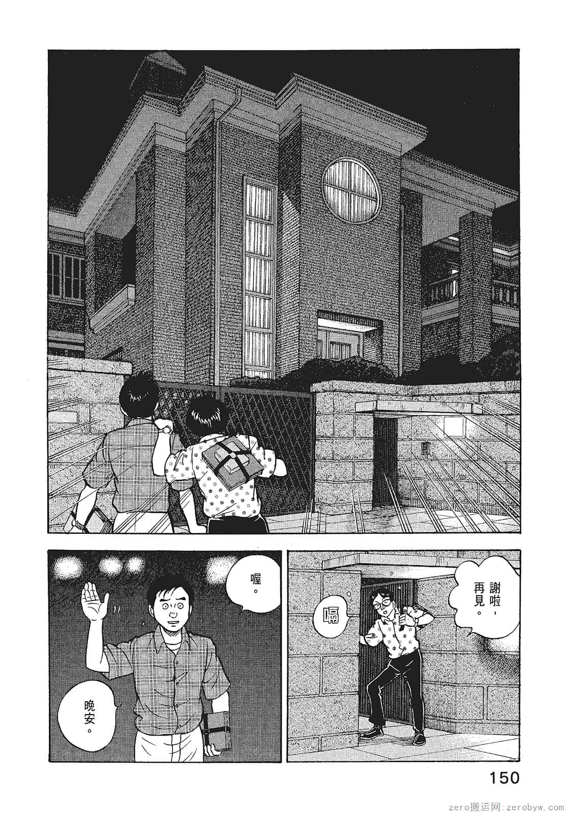 Page 152