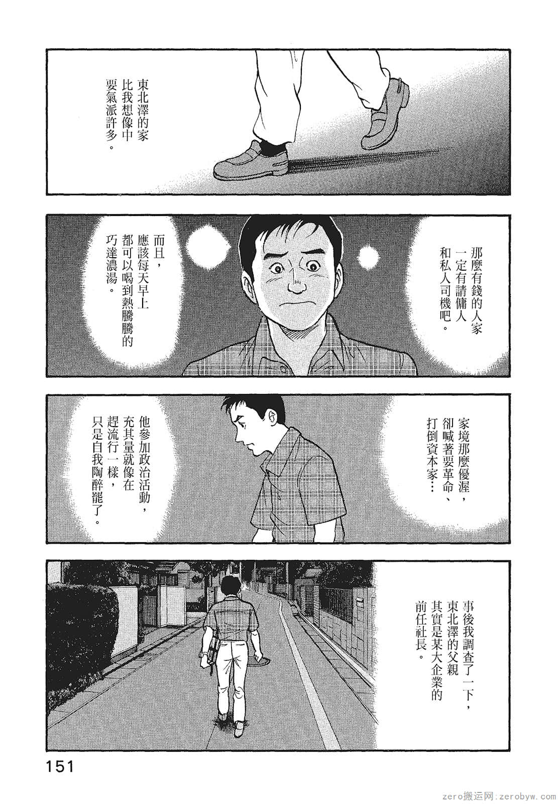 Page 153