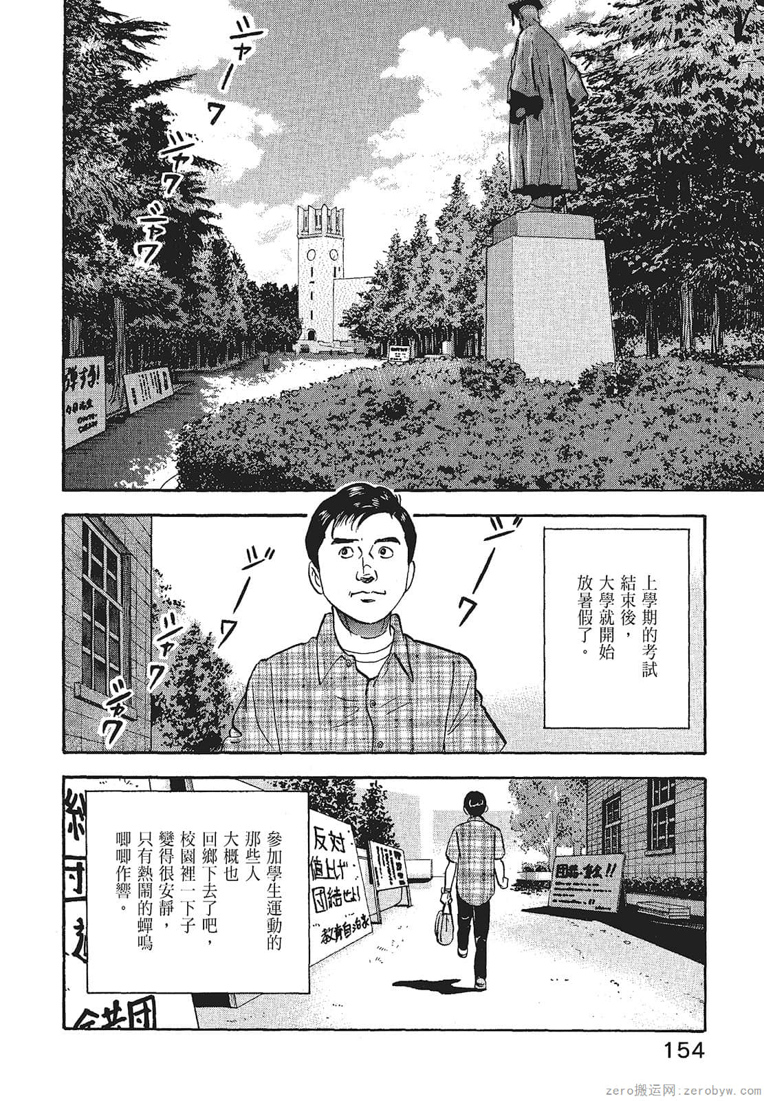 Page 156