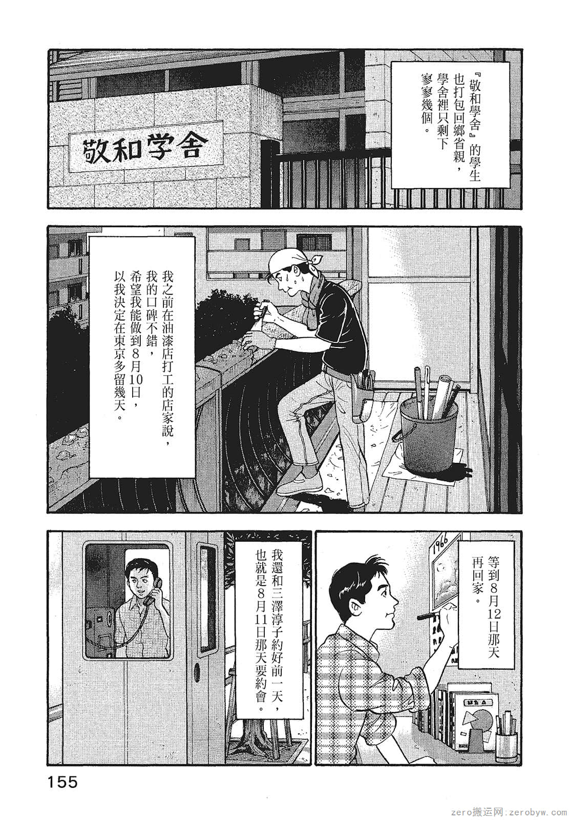 Page 157