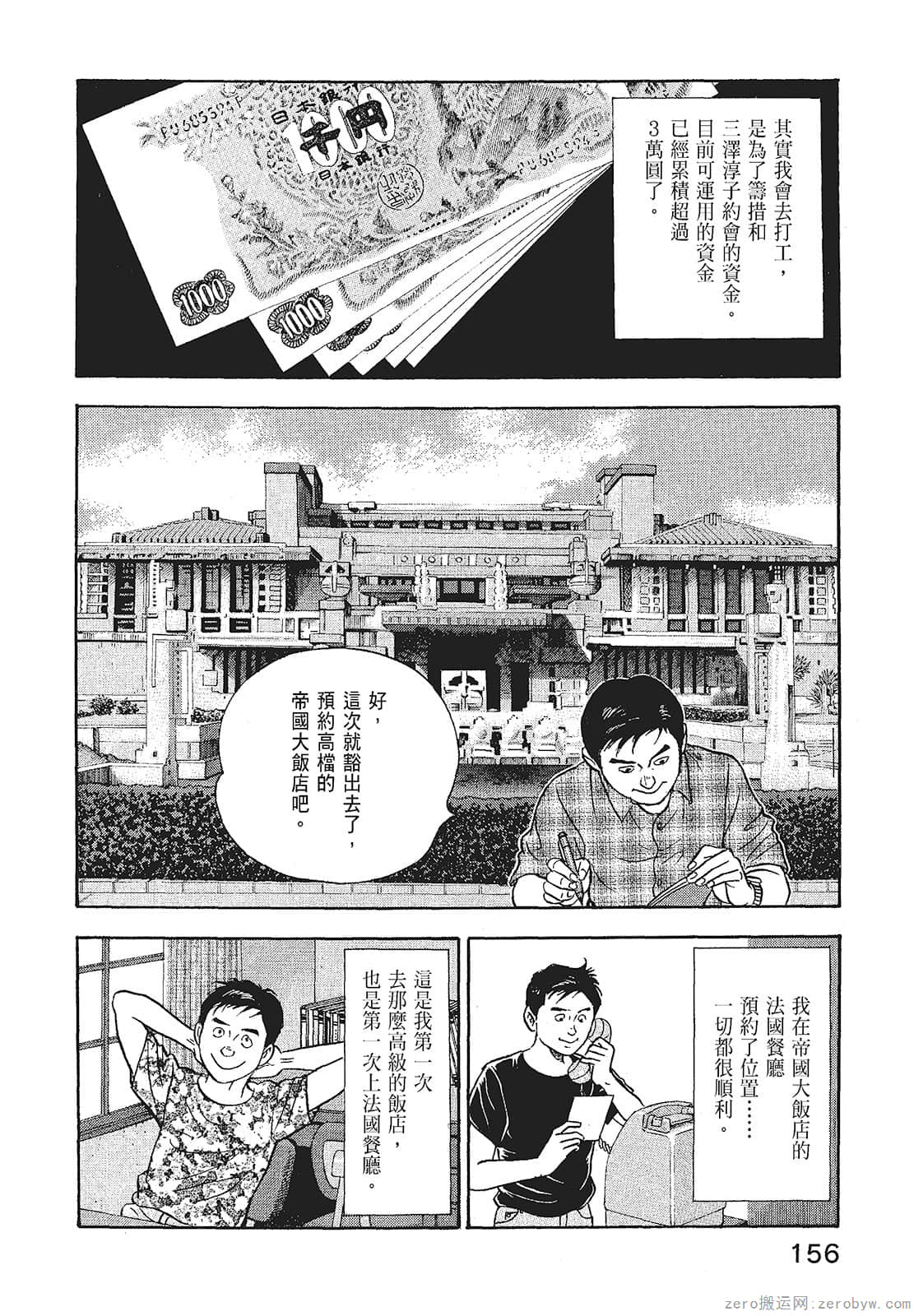 Page 158