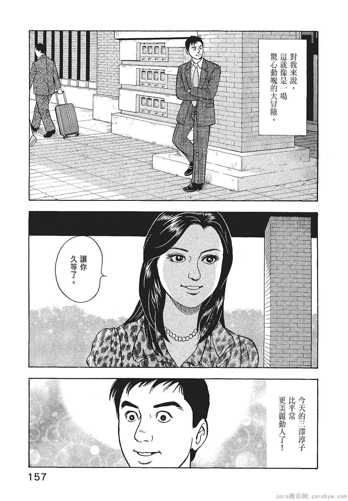 Page 159