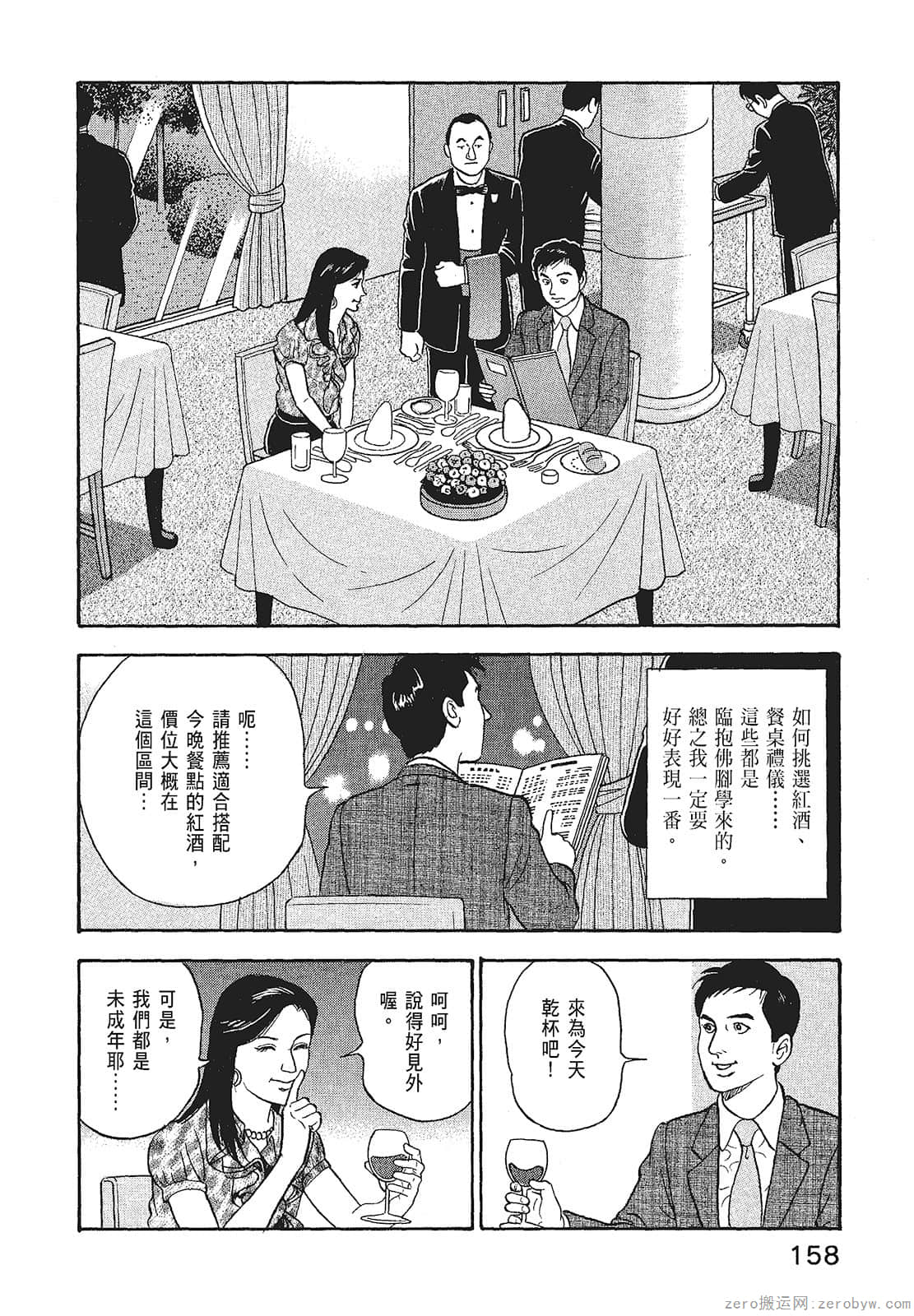 Page 160