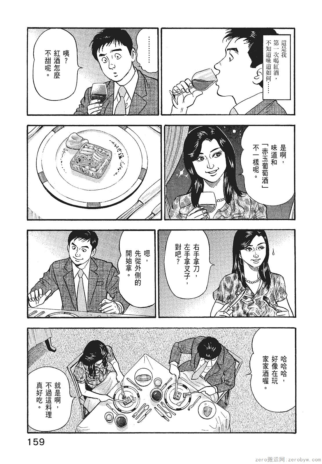 Page 161
