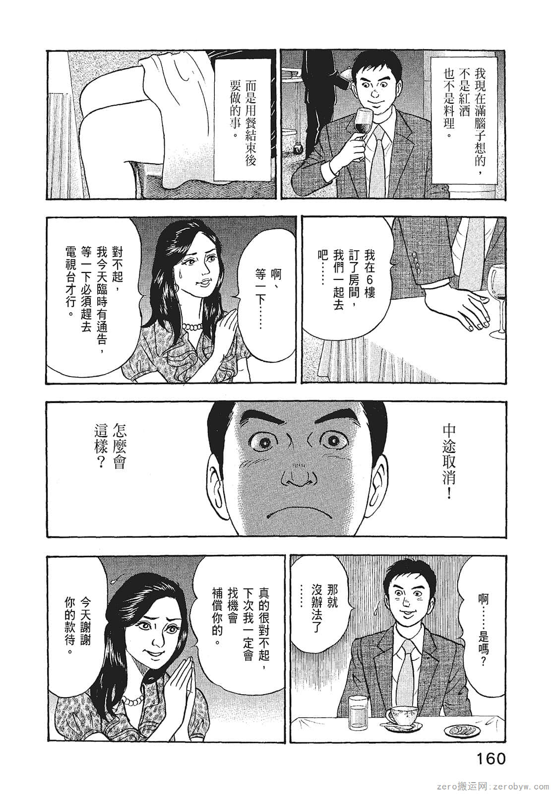 Page 162