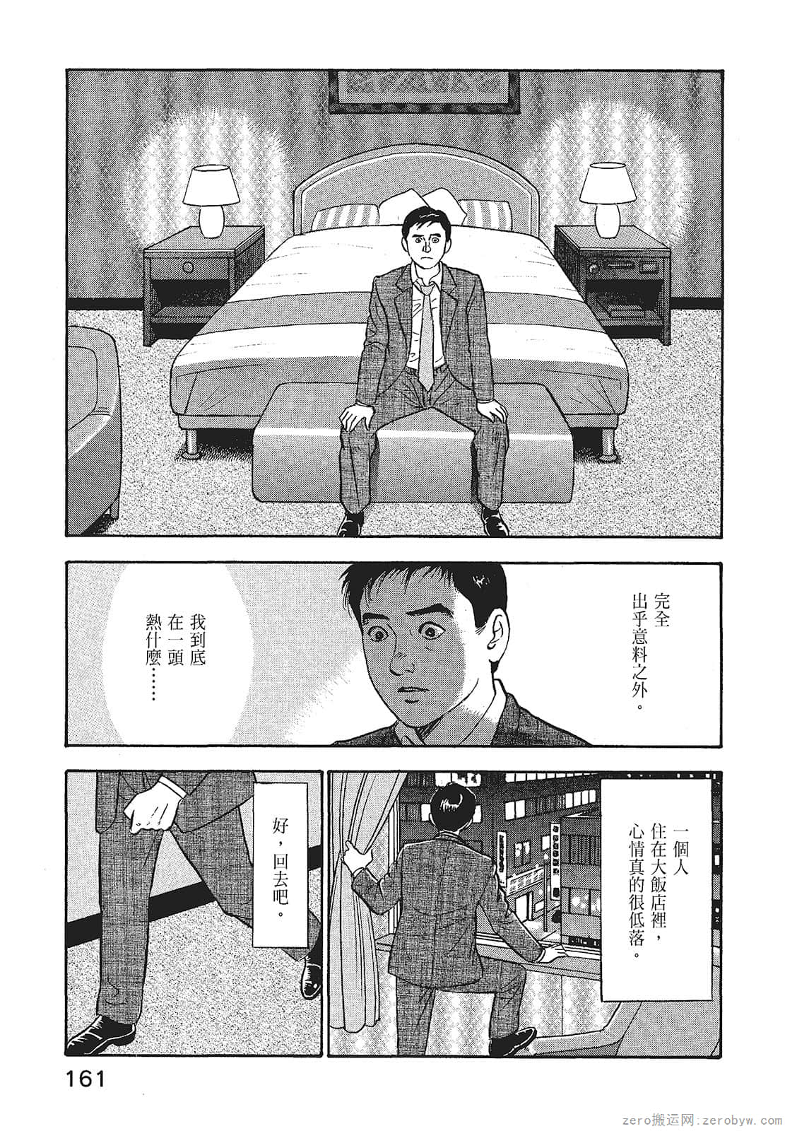 Page 163