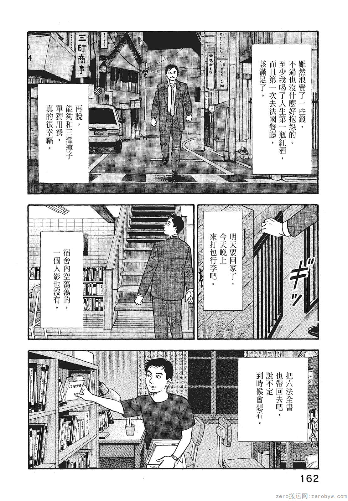 Page 164