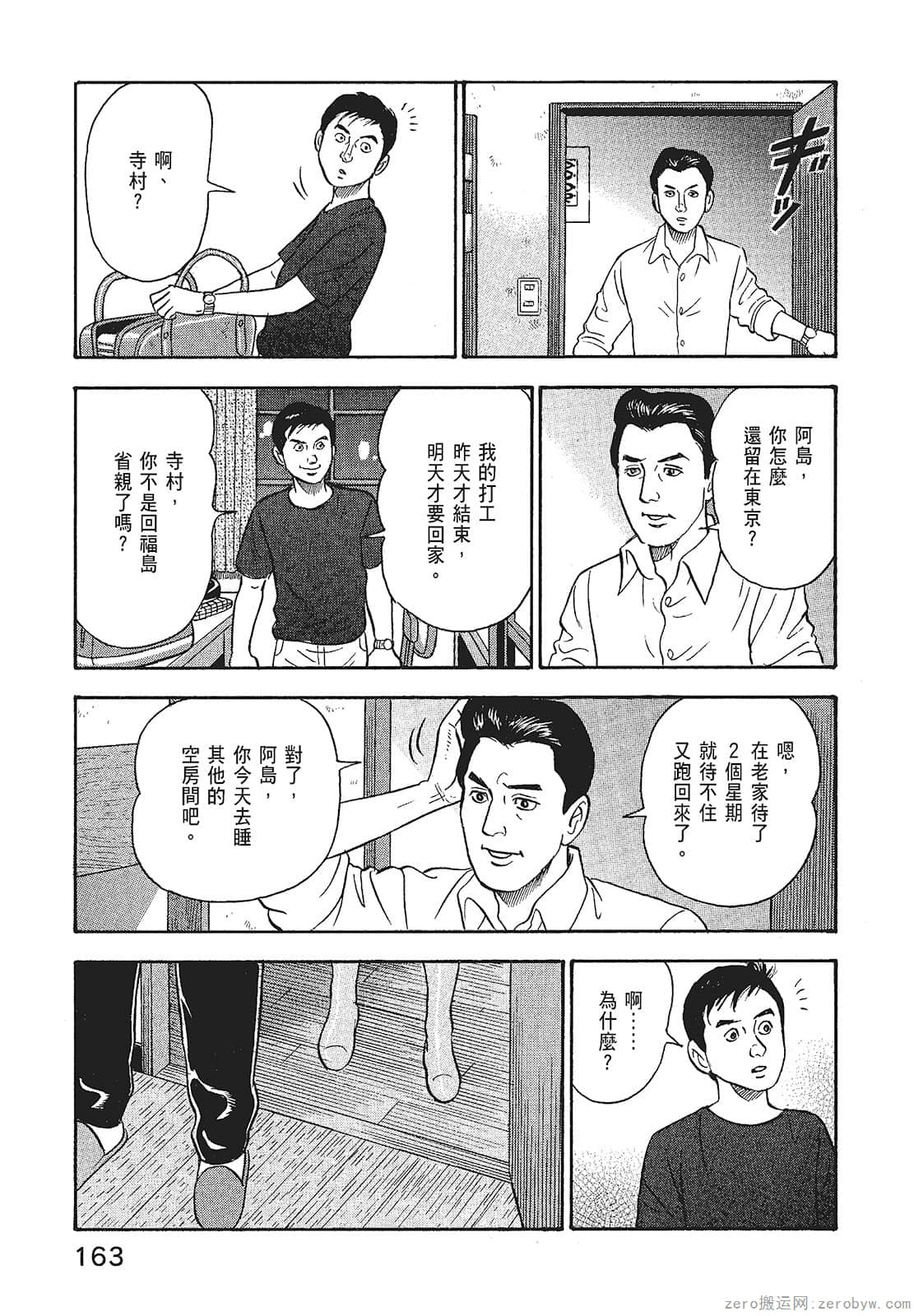 Page 165