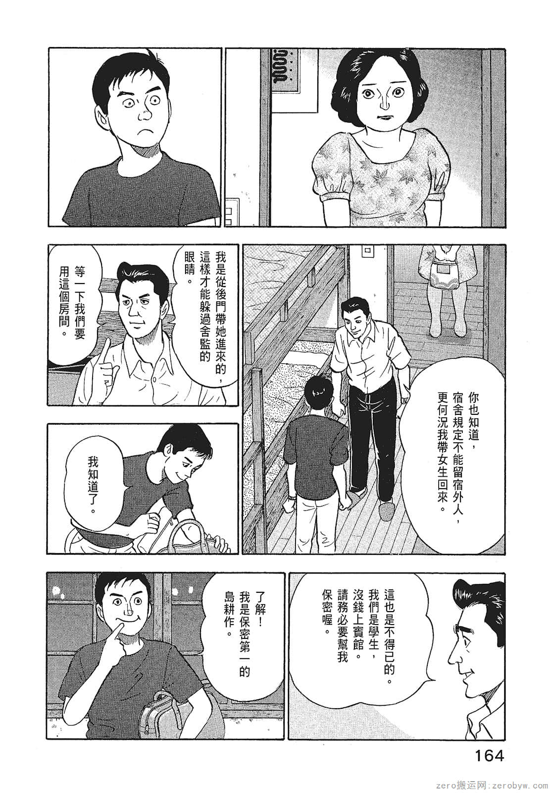Page 166