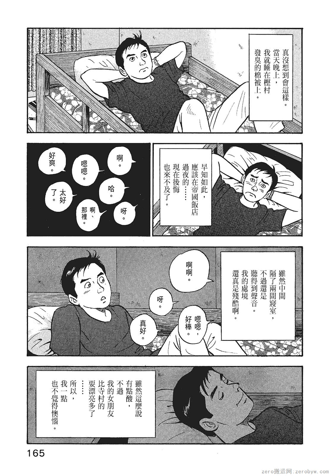 Page 167