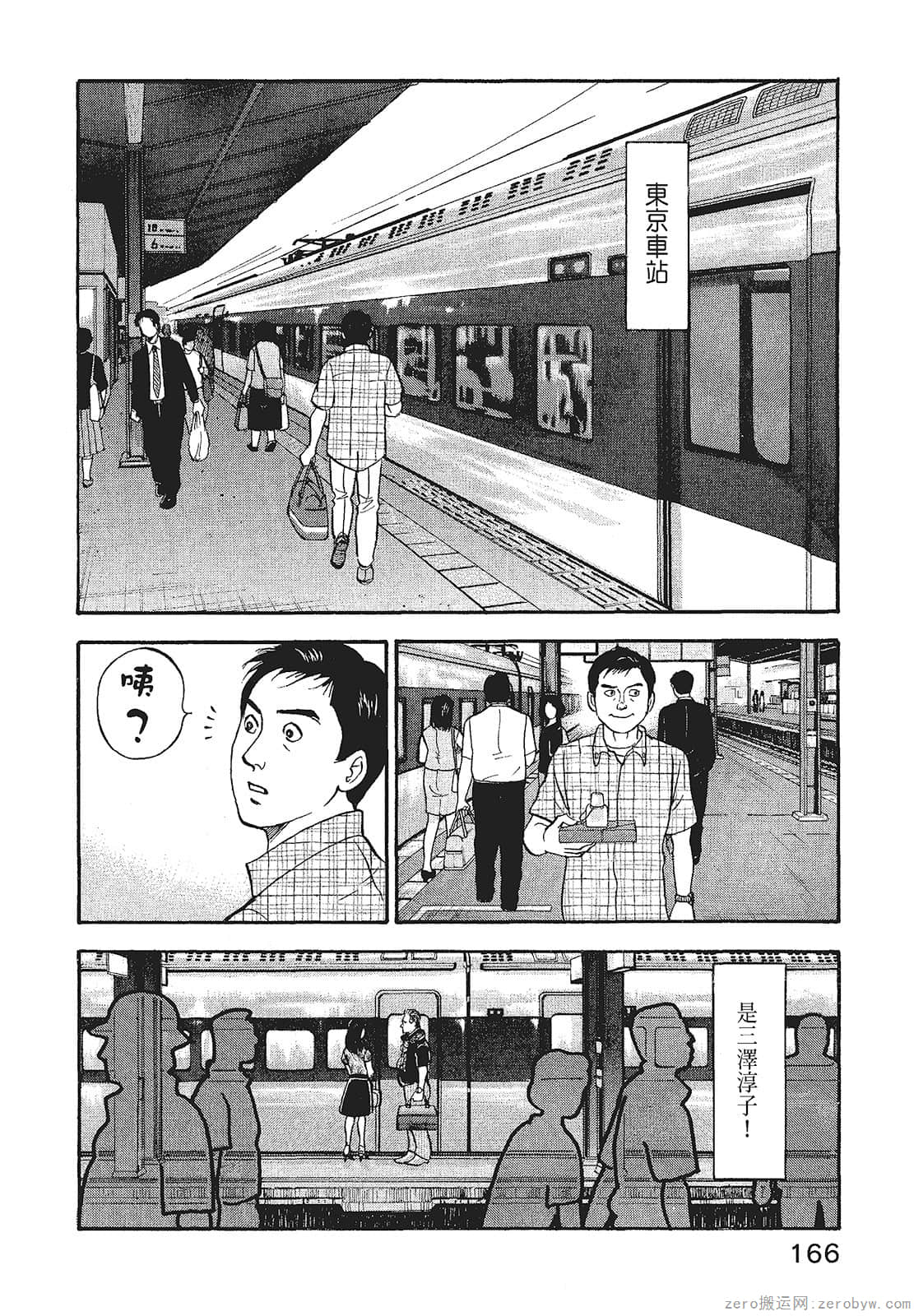 Page 168