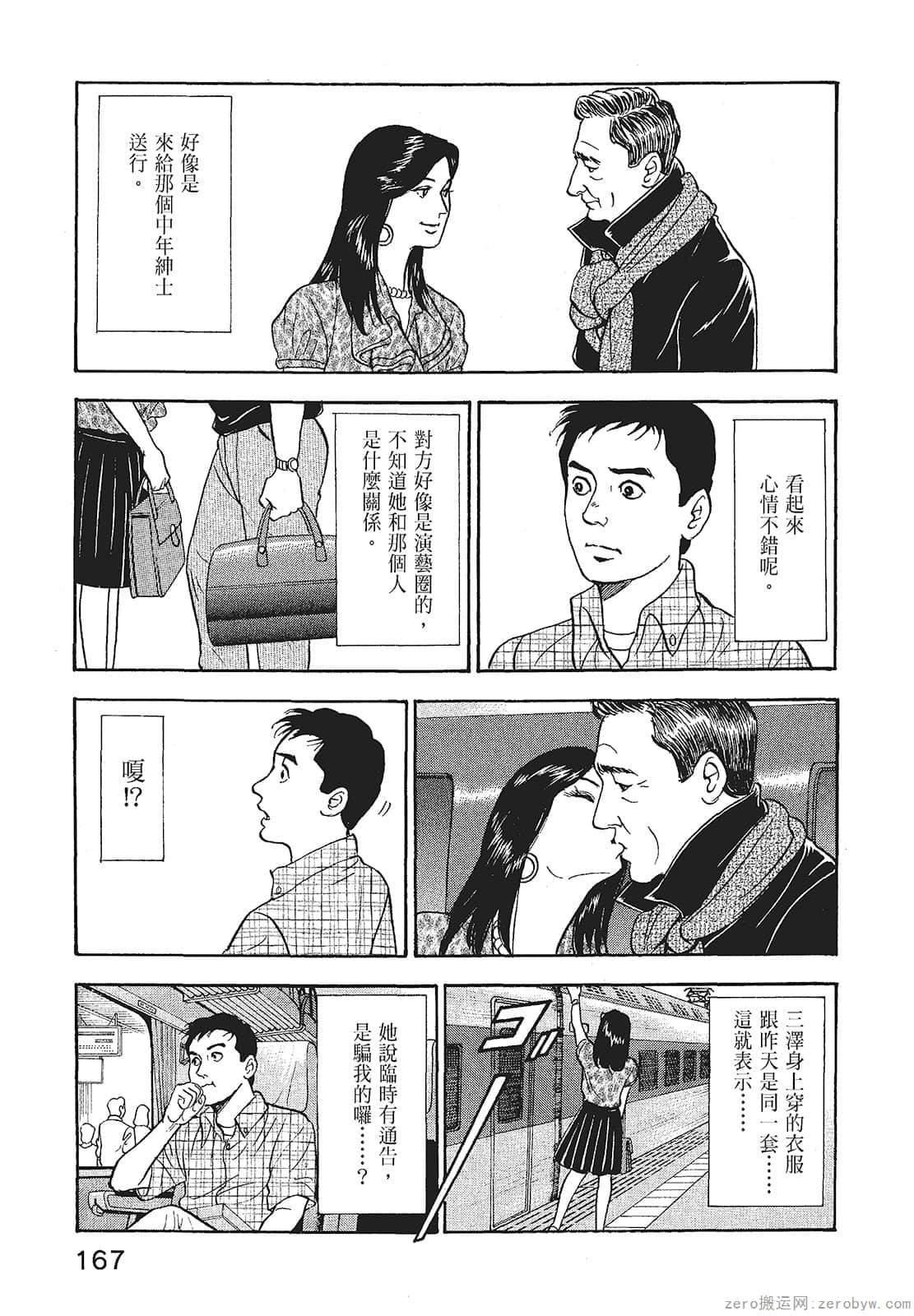 Page 169