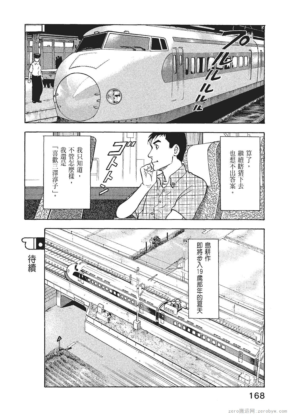 Page 170