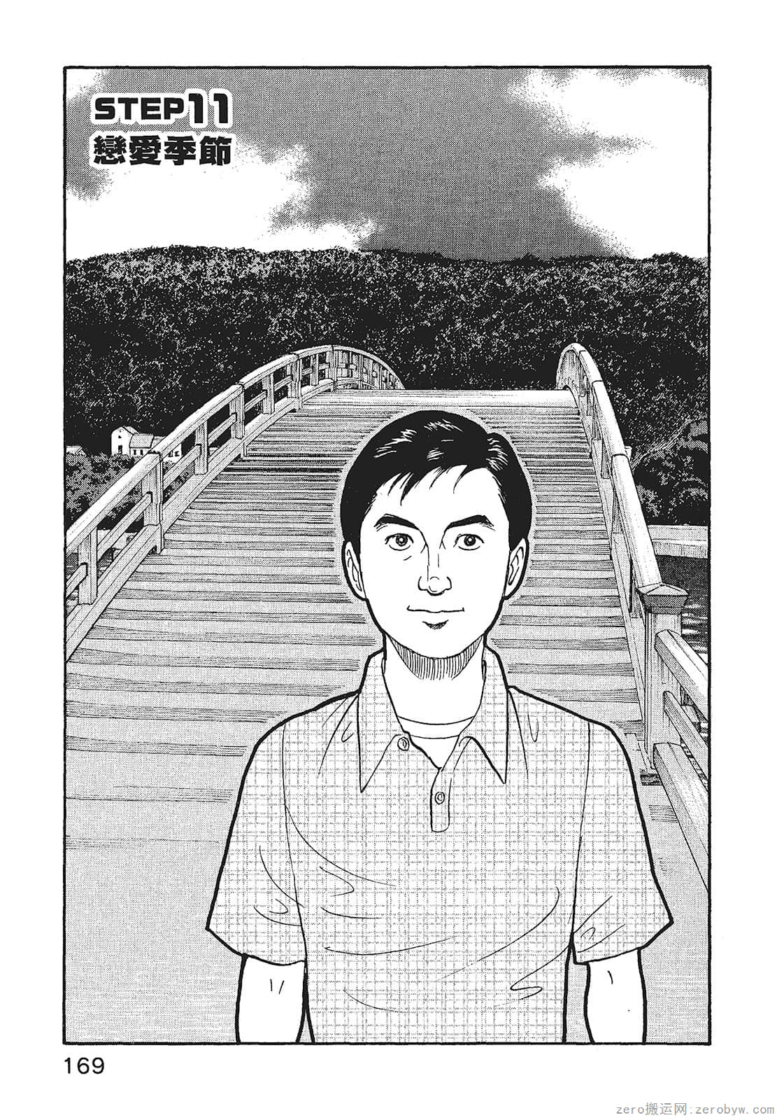 Page 171