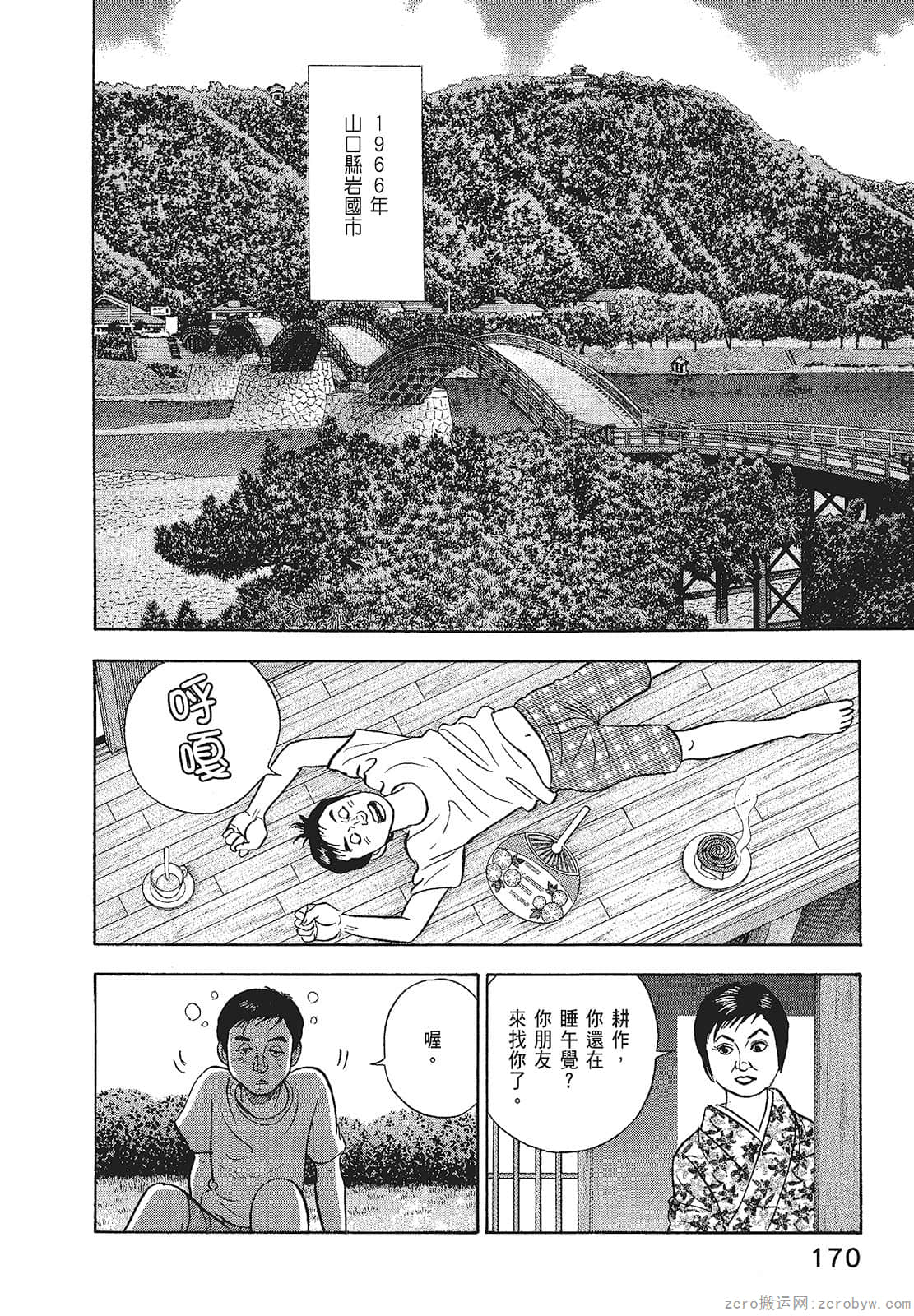 Page 172