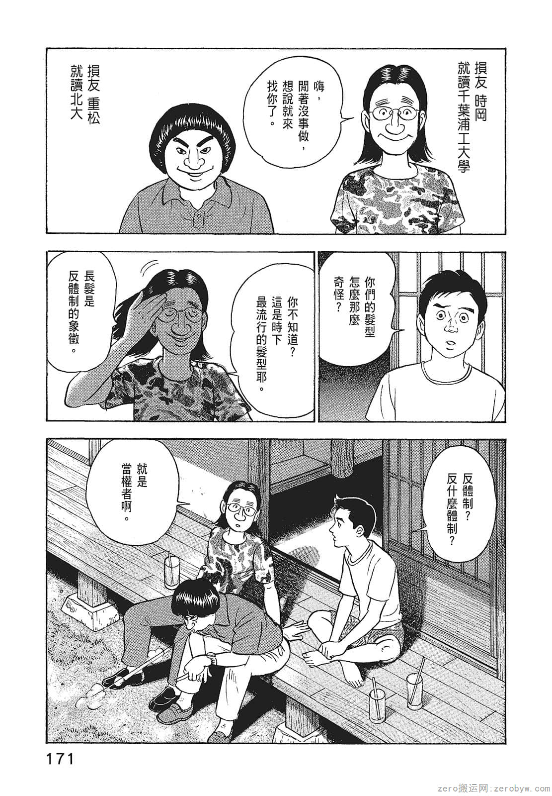 Page 173